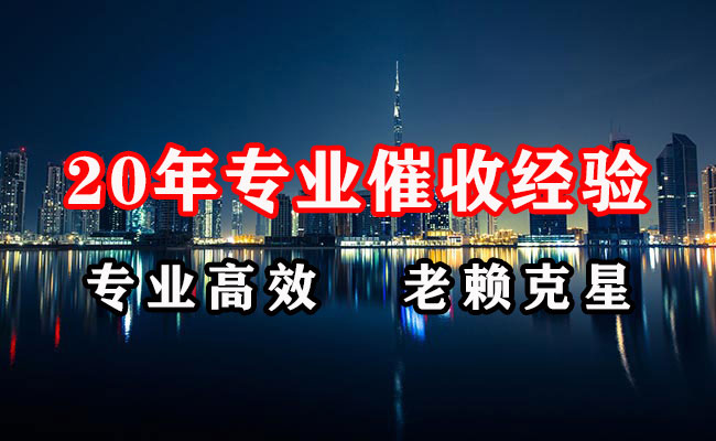 东港收债公司