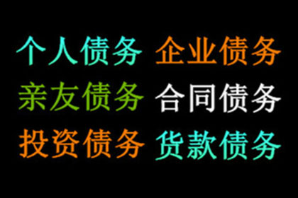 协助追讨600万房地产项目款